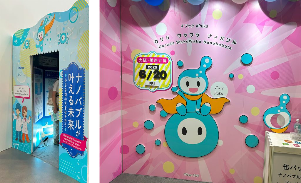 大阪・関西万博 展示レポート