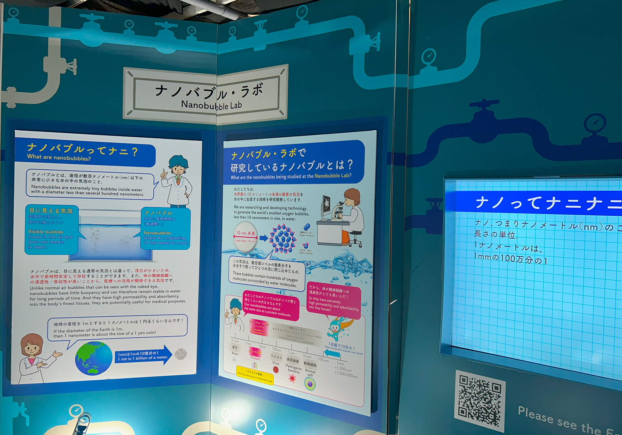 大阪・関西万博 展示レポート