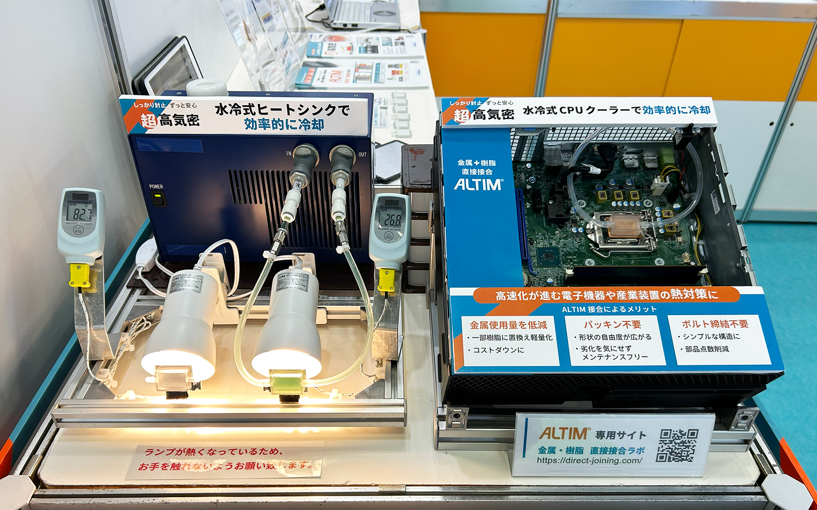 展示会：ネプコン ジャパン